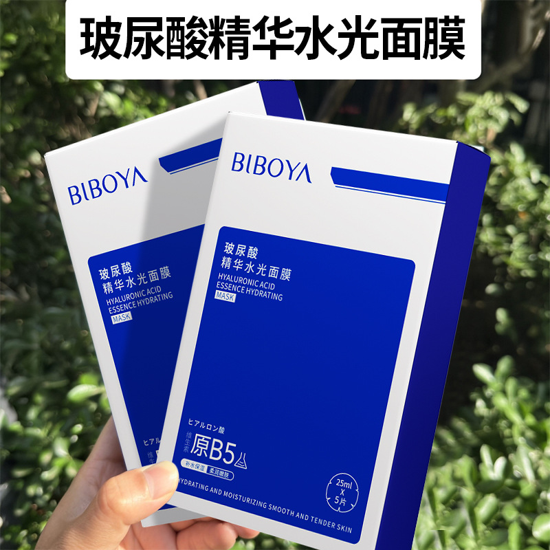 Hyaluronic Acid Hydrating Ampoule Essence Mask, Hydrating, Moisturizing, Lightening Dullness, Brightening, Moisturizing, Soothing and Repairing Mask