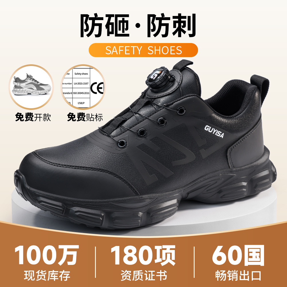 Zapatos de protección laboral ligeros de cuatro estaciones para hombres botón inteligente anti-golpe anti-perforación cabeza de acero zapatos de seguridad impermeables con suela suave zapatos resistentes al desgaste