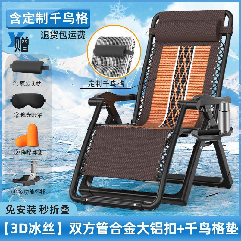 [업그레이드된 아이스 실크] 강화된 양면 튜브 + 물떼새 격자 매트