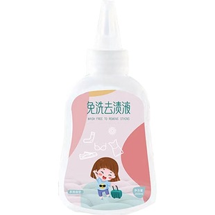 Shuoshun wash-free stain-removing liquid changing small clean emergency stain-removing stain-removing stain-free stain-removing liquid