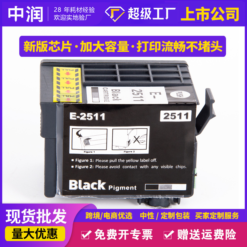 Compatible con el cartucho de tinta Epson 2511 para impresoras Epson WF-M1561 M1030, cartucho de tinta pigmentada T2511
