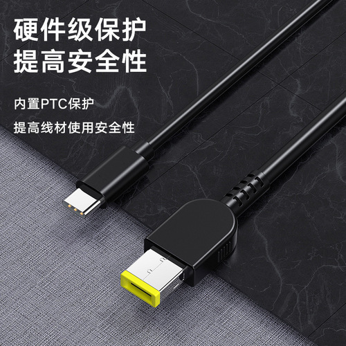 PD fast charging cable type-c to DC large square port 11*4.5mm suitable for Lenovo notebook lenovo induction cable