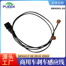 ɲ��Ƭ��Ӧ�߱��������� RENAULT OE 29125 29203 29169 29177