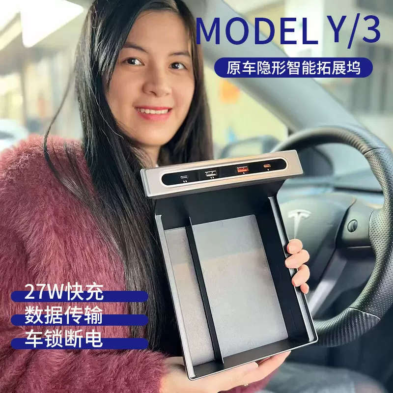 Подходит для центрального блока хранения Tesla Model3, Ariser, внутренняя коробка, апгрейд 15W беспроводной зарядки