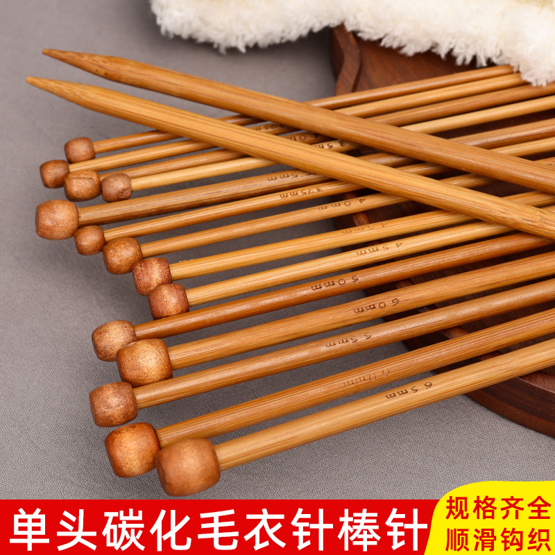 碳化竹棒针单头竹炭棒针 堵头木质长针毛衣针 帽子围巾针织毛线针
