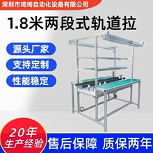 琦琦 1.8米两段式轨道拉 流水线 smt传送台接驳轨道 源头工厂