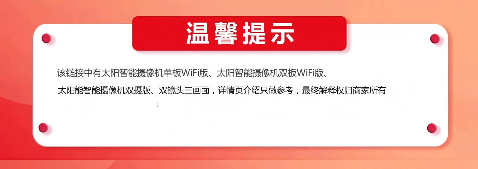 Z太阳能监控摄像360度无死角手机远程家用户外超清夜视室外摄影头