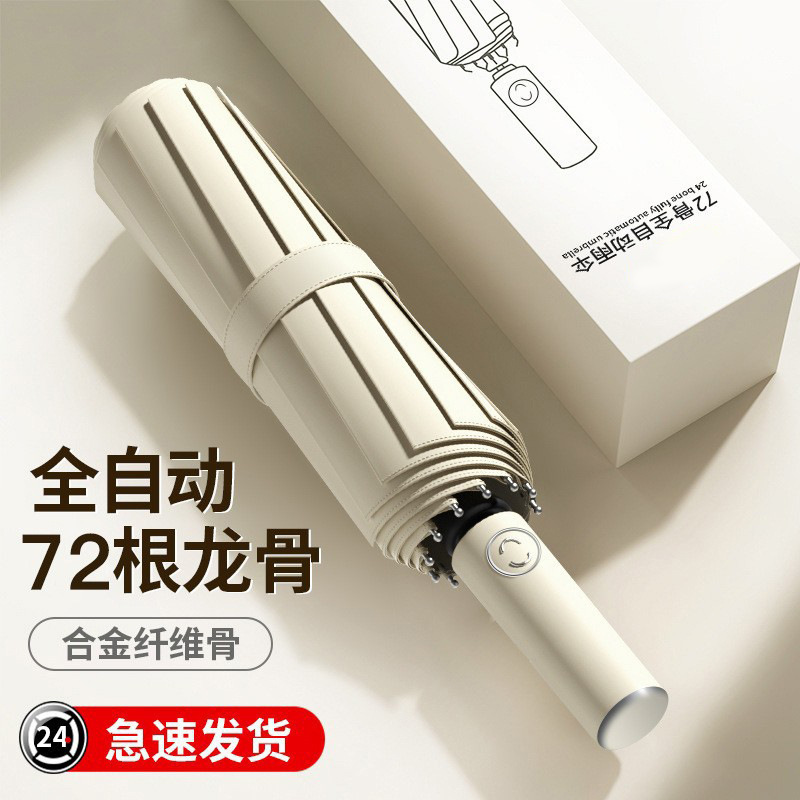 72 Bone Umbrella Folding Umbrella High Sense Sunshade Umbrella Women High Sense Umbrella Automatic Sunny Umbrella Large