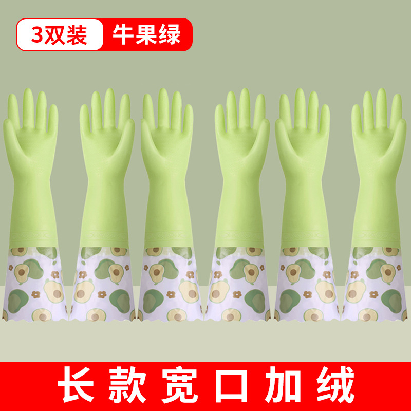 Guantes de lavado de platos para tareas domésticas cocina duradera mujer espesa látex de goma limpieza de platos lavandería impermeable y veludo invierno