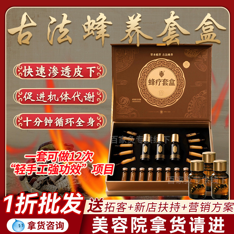 蜂疗套美容院按摩精油发热蜂疗灸掌液缓解肩颈椎疏通经络身体套盒|undefined