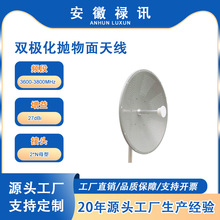 3600-3800MHz�p�O���������쾀27dBi-100w-2*Nĸ��-�̶��쾀����