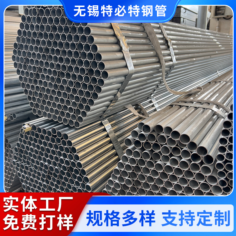 镀锌管现货供应Q195圆管热镀锌钢管消防大棚架子小口径薄壁