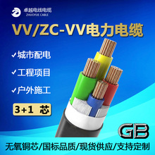 VV/ZC-VV 3+1о �����ľ���ȼ���������| ���̹��ؽ��B��|��