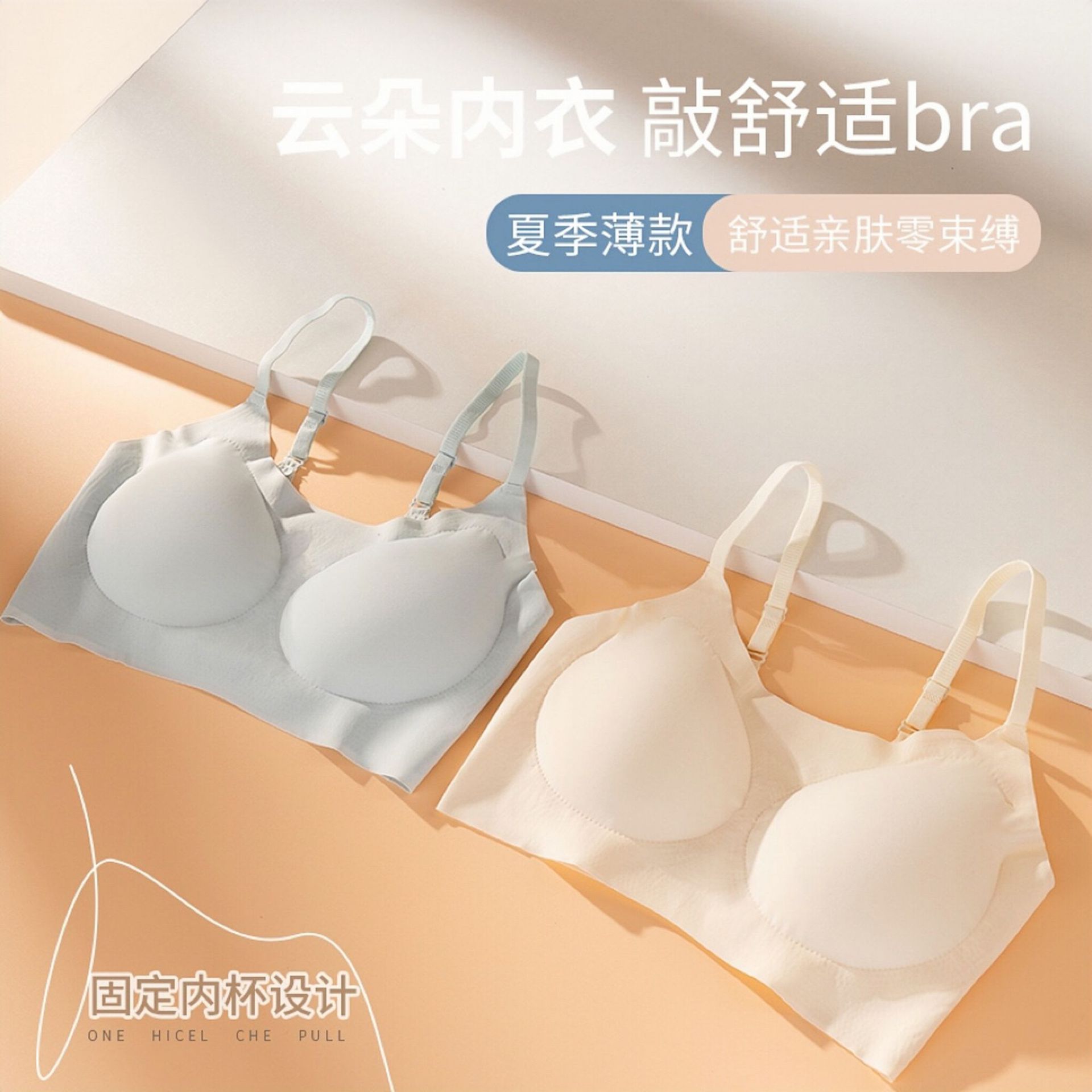 High quality supporting underwear, straps, wireless bra, beautiful back