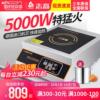 Pescod Commercial Induction Cooker 5000w plane high-power Raging fire fast High Power Stove Spicy Hot Pot Soup