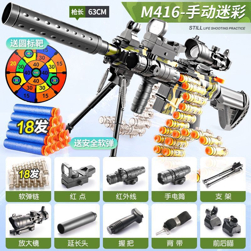 Manual-oversized M416 bullet chain camouflage (bracket fully equipped version)