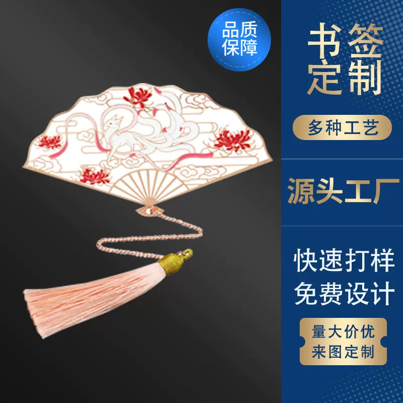 书签定制 金属镂空黄铜订制古典中国风来图定做logo创意异形书签