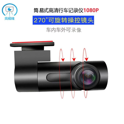 Parking Recording, Chezai Driving recorder