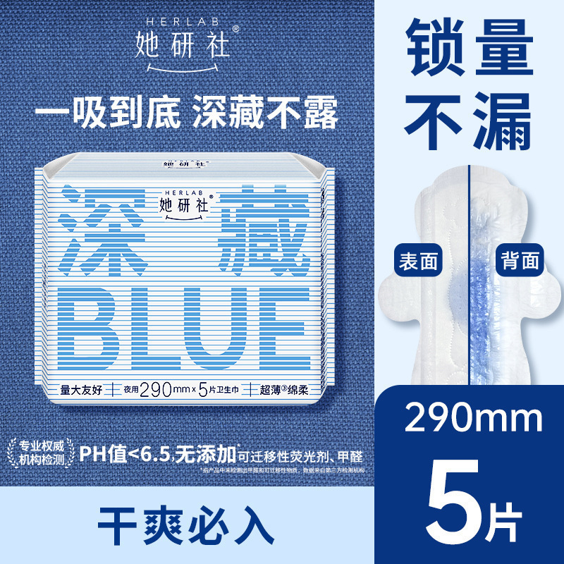 彼女研究所のBLUEは、超薄型天山綿生理用ナプキン、昼夜兼用パンツ、学生ミルクスムースおばさんナプキンを漏らさない深く隠されています。|undefined