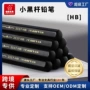 儿童六角写字定制铅笔
