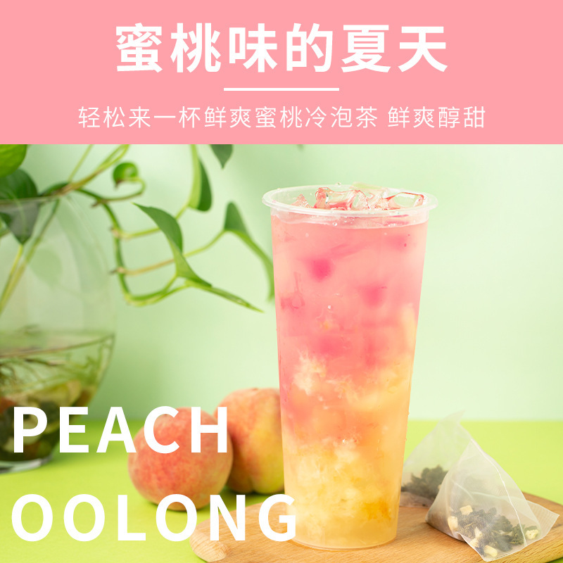 白桃ウーロン茶 ライトミルクティー ミルクティーショップ特製三角ティーバッグ 小包装 水出し茶 業務用フルーツティーバッグ|undefined