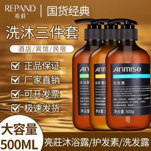 Bright Baby Bosina series refreshing anti-dandruff shampoo shower gel hair conditioner suit set