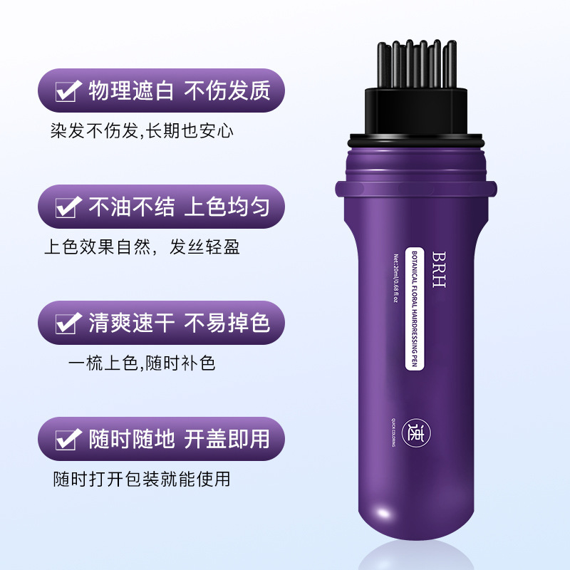 BRH美发笔遮盖白发一次性临时补色不伤发自然持久美发棒跨境专供|undefined
