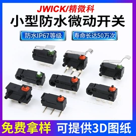 微动开关;电脑外设产品;键盘