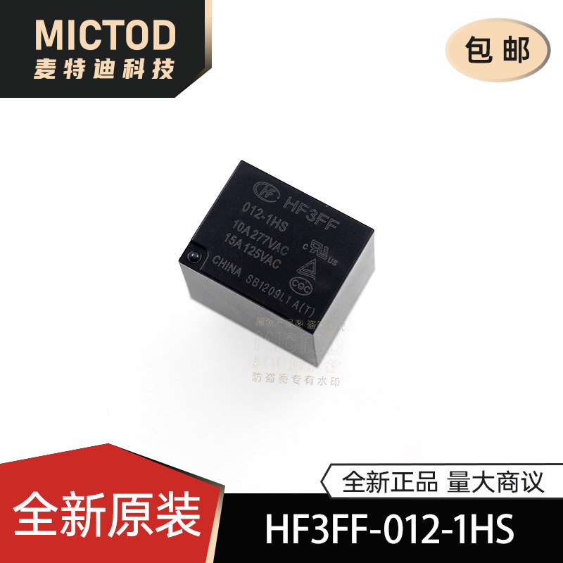 全新 宏发继电器 JQC-3FF-012-1HS-(4脚) 原装 量大可商议