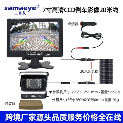 Car display: Night Vision Camera Blind - 7inch-desktop-screen-hd-high-brightness-reversing-image-20m-wire-bigba-head