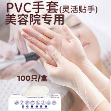 美发手套一次性PVC精油按摩推拿足疗耐用餐饮烘焙食品级丁腈