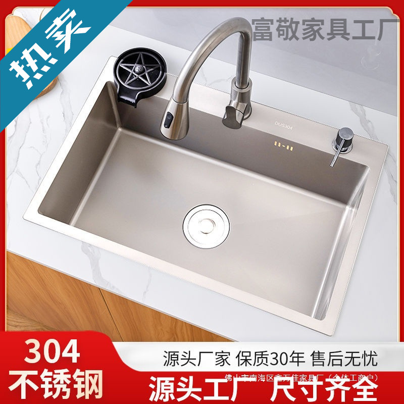 Kitchen Stainless Steel Sink Sus304 Sink Large Single-Slot Handmade Wash Basin Dishwashing Sink Brushed Under-Counter Basin
