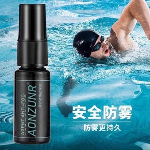 Swimming Goggles Anti-Fog Agent Waterproof Anti-Fog High-Definition Spray Swimming Special Glasses Spray Professional Anti-Fogging Defogging