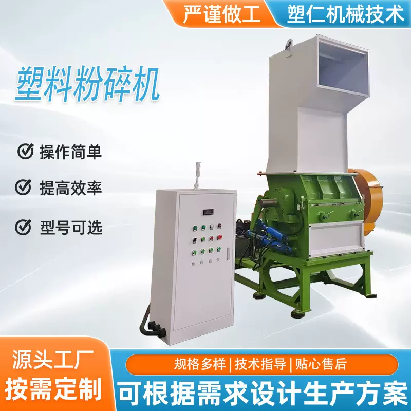 粉碎机破碎机工业塑料强力再生加料粉碎机ABS PP PE 家电破碎机