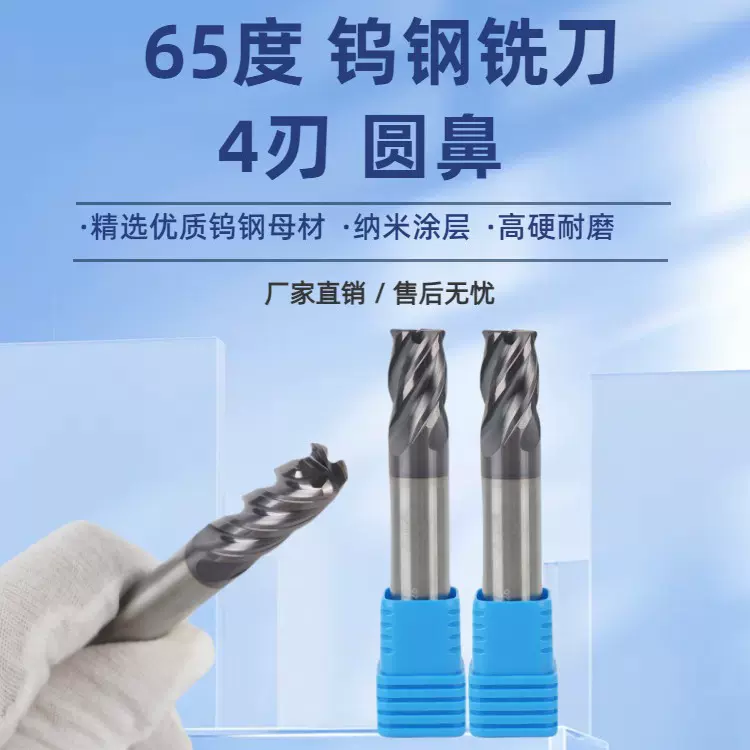 品牌钨钢D1-D20高精圆鼻铣刀R角规格齐全涂层不锈钢用CNC数控刀具