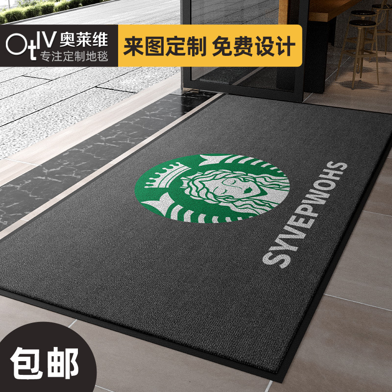 商用地毯定制logo公司电梯迎宾地垫定做尺寸印字图案酒店脚垫工厂