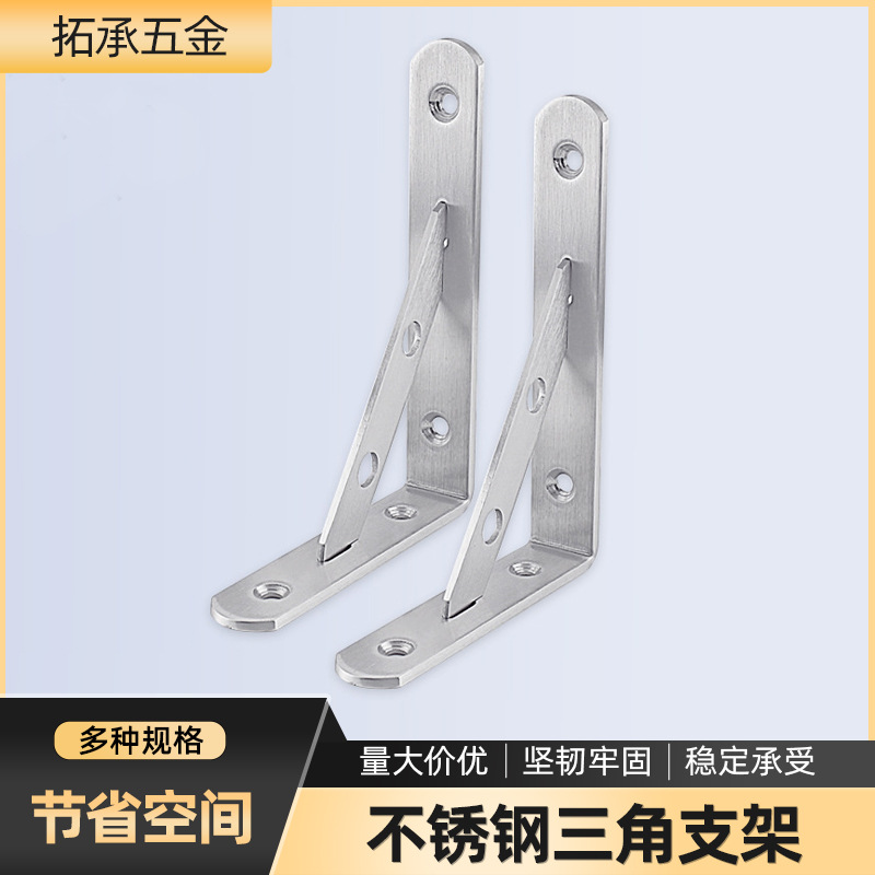 Soporte de triángulo de acero inoxidable sin perforaciones Soporte de estante de almacenamiento de cocina de ángulo recto sólido Soporte de estante de pared Estante de soporte