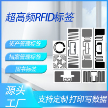 RFID�˺������l�˺�U9nfcоƬ�N���ɝ�inlay�D���^�˺������z���l
