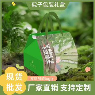 [in stock] Dragon Boat Festival Happy Cozy Yuan Bao Box Zongzi Packaging Box Dragon Boat Festival Gift Box Factory Wholesale