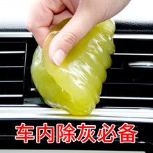 清洁软胶车内装饰粘多功能除尘泥车载神器汽车用品大全内饰黑科技