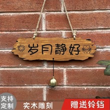 实木雕刻门牌定 制欢迎回家庭院花园小院装饰挂牌创意刻字小木牌
