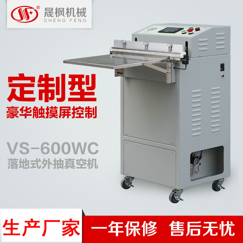 供应北京真空包装机 青岛真空机 苏州封口机 重庆包装封口机 临沂