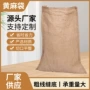 定制消防老式防汛麻布袋