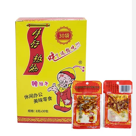8g*30 bags/box small bag of beef ribs