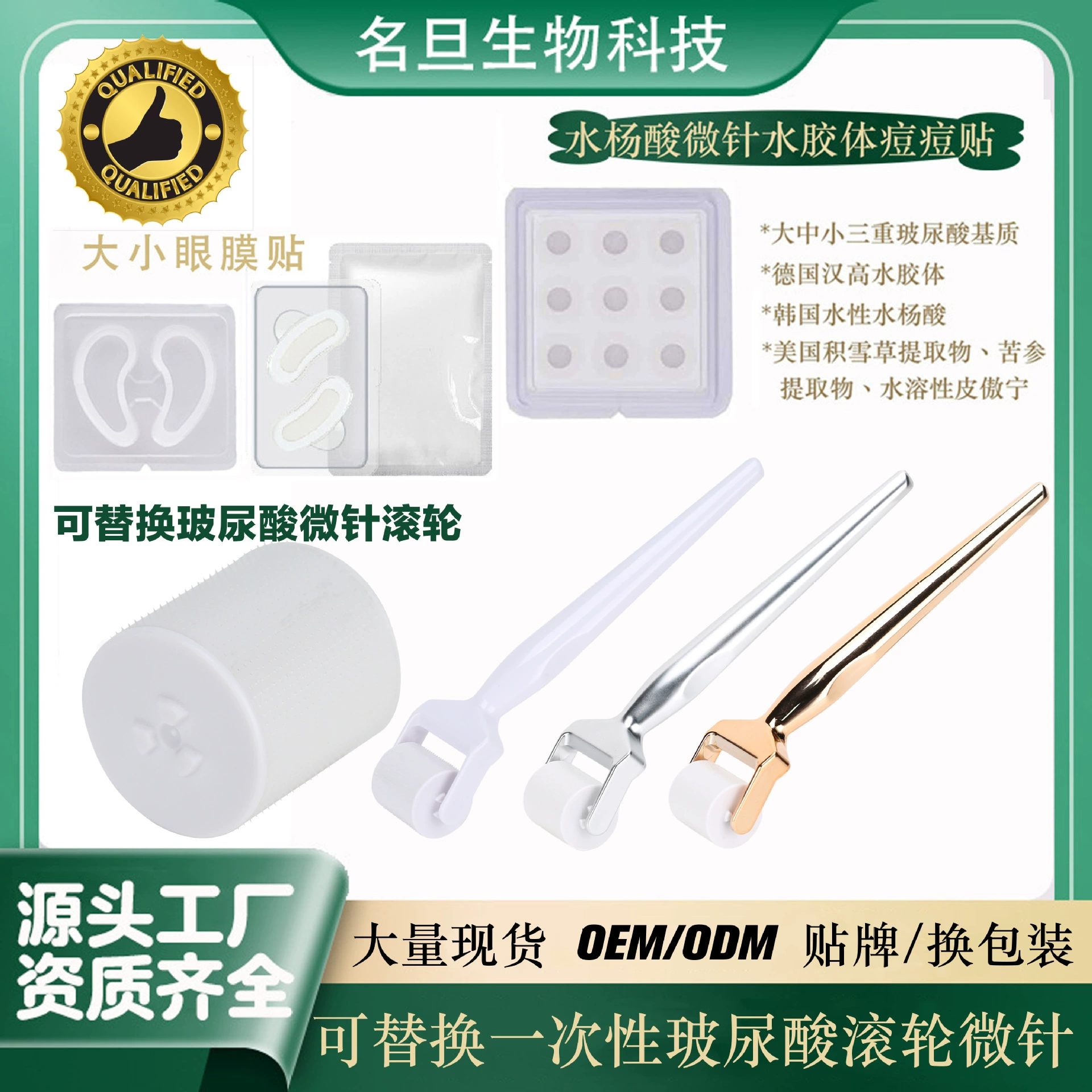 Роликовый аппликатор с гиалуроновой кислотой, микронити с салициловой кислотой, гидроколлоидные патчи от акне для глаз и лба, укрепляющая микронанокристаллическая маска для глаз