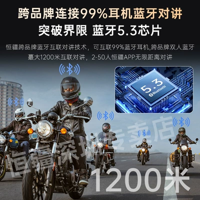 Suitable for Hengjiang-C50 Heavy: Motorcycle Helmet Headset
