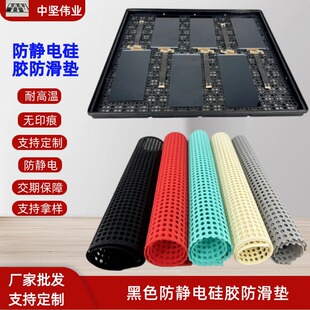 Manufacturer Wholesale Anti-Static Silicone Anti-Slip Pad for Mobile Phone Touch Screen Module 1mm High Temperature Resistant
