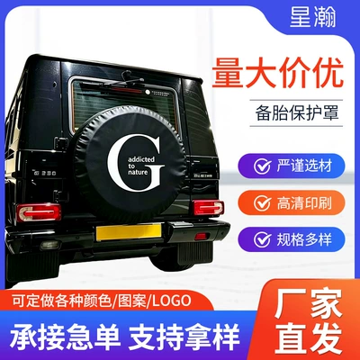 Car Spare Tire Cover Thickened Dustproof Car Tire Cover Trunk Waterproof Storage Bag Wholesale Universal Model