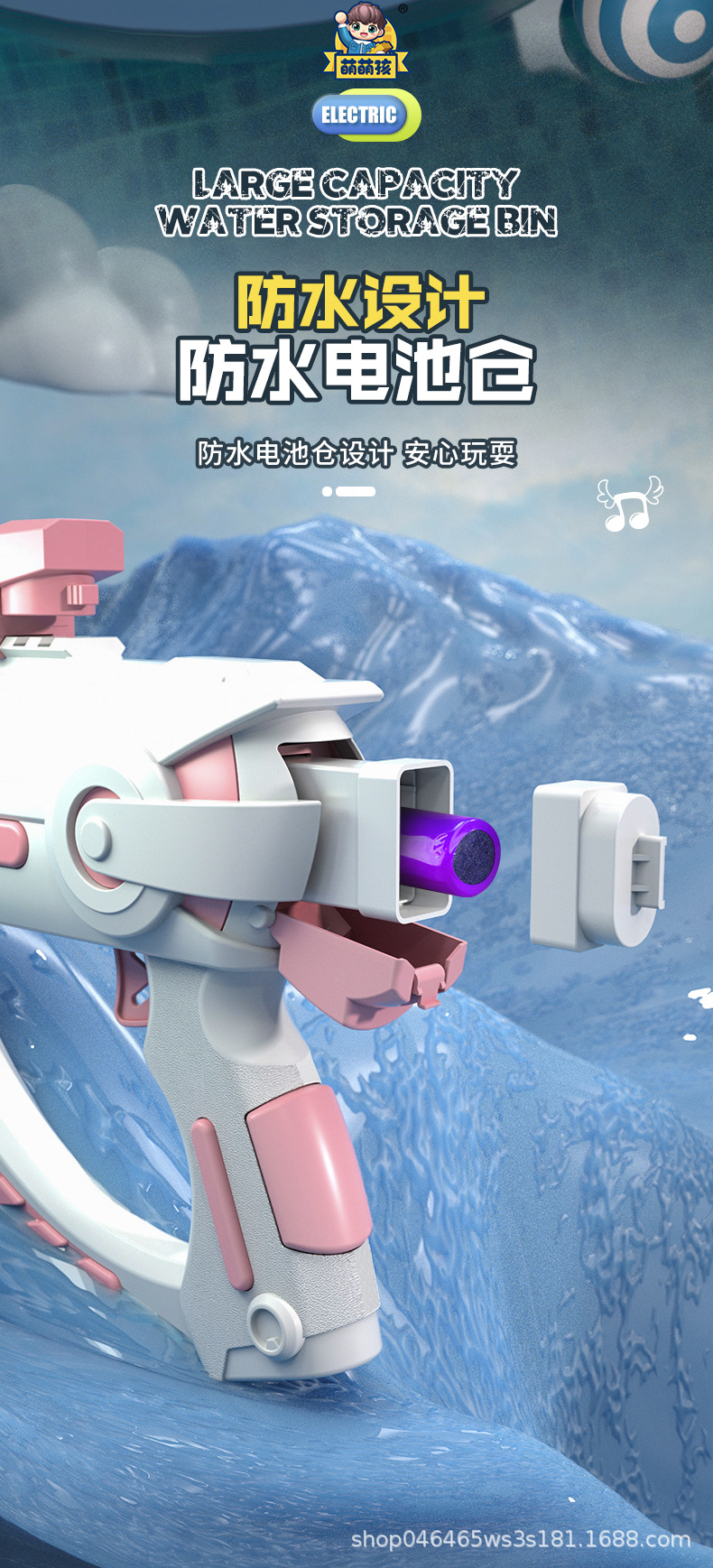 电动水枪_06.jpg