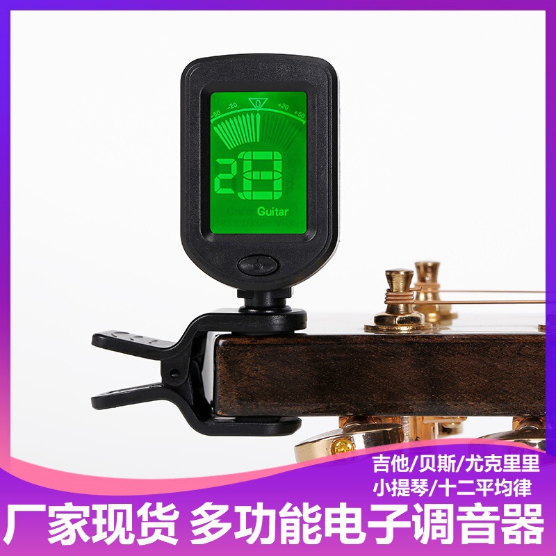 Folk Guitar Tuner Ukulele Beth Guzheng Twelve Average Law Universal Multifunctional Tuner Cross-border